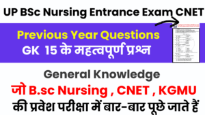 B.Sc Nursing GK Questions 2024 General Knowledge Questions