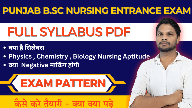 Punjab Bsc Nursing Entrance Exam 2024 Punjab PMMT ,Syllabus , Exam Pattern,Admit Card