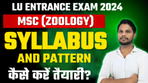 Lucknow University MSc Zoology Entrance Exam 2024 Syllabus and Exam Pattern