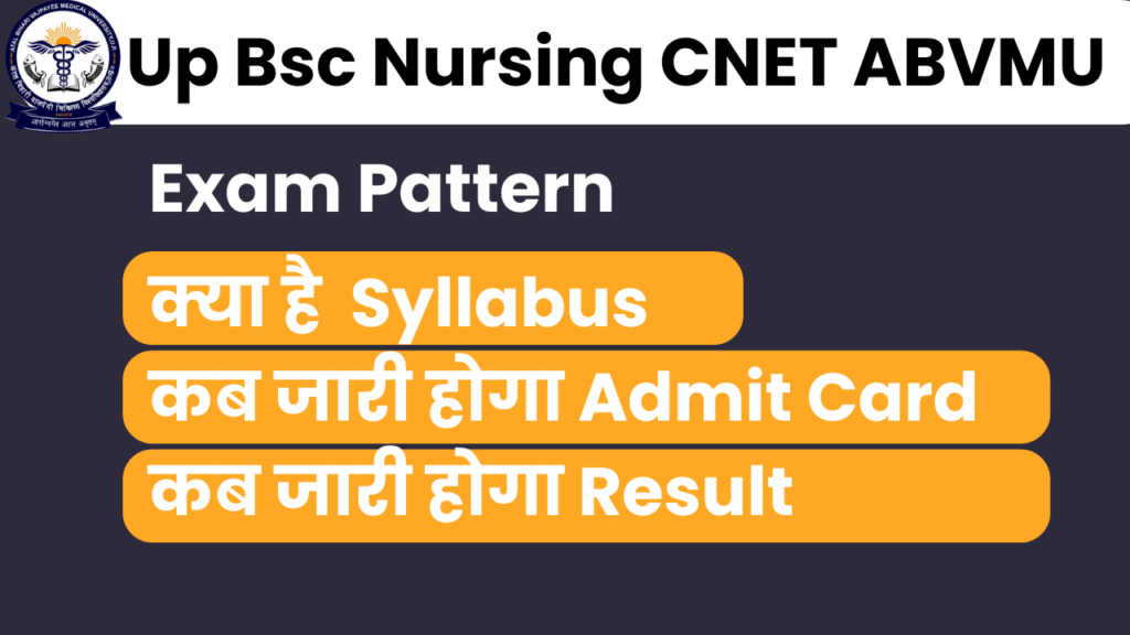 UP Bsc Nursing CNET ABVMU Exam Pattern Syllabus Admit Card Result 