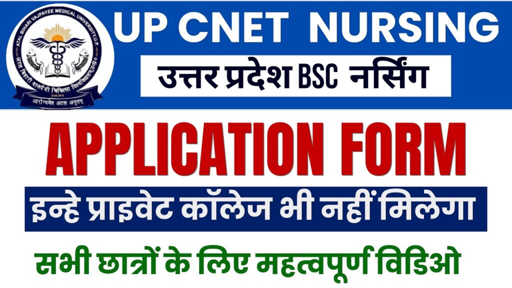UP B.Sc Nursing Entrance Exam Syllabus 2025 – Full Subject-wise Guide (Latest CNET Syllabus)