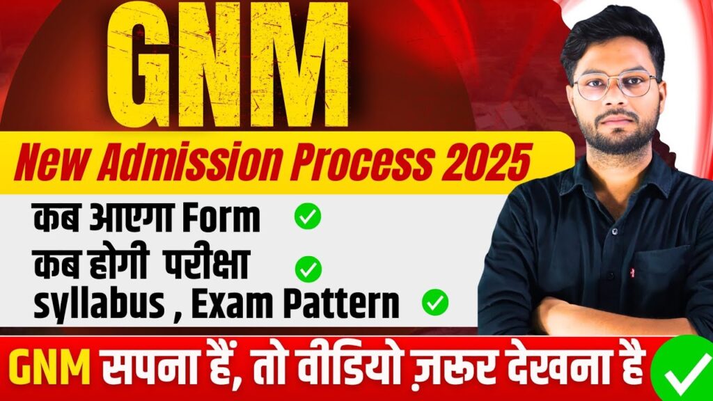 UP GNM Entrance Exam 2025: Eligibility, Syllabus, and Admission Process