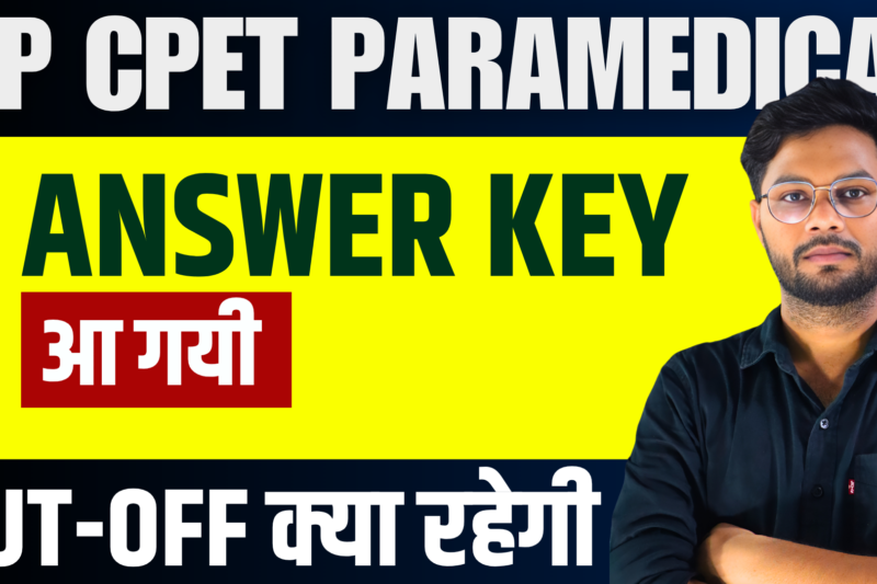 UP CPET Paramedical 2025 Answer Key Released | उत्तर कुंजी जारी – अभी चेक करें