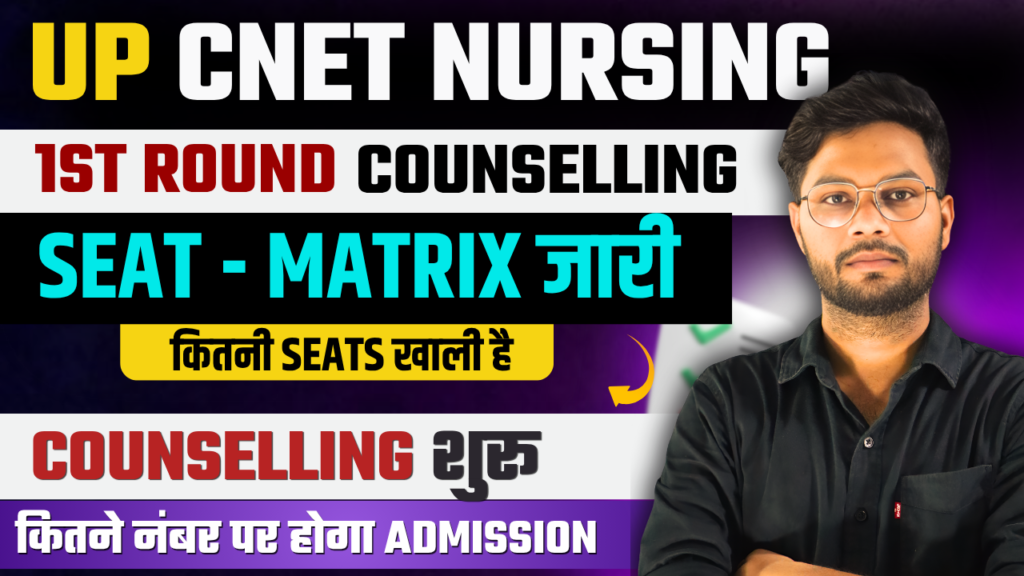 UP B.Sc. Nursing 2025 Seat Matrix PDF Download